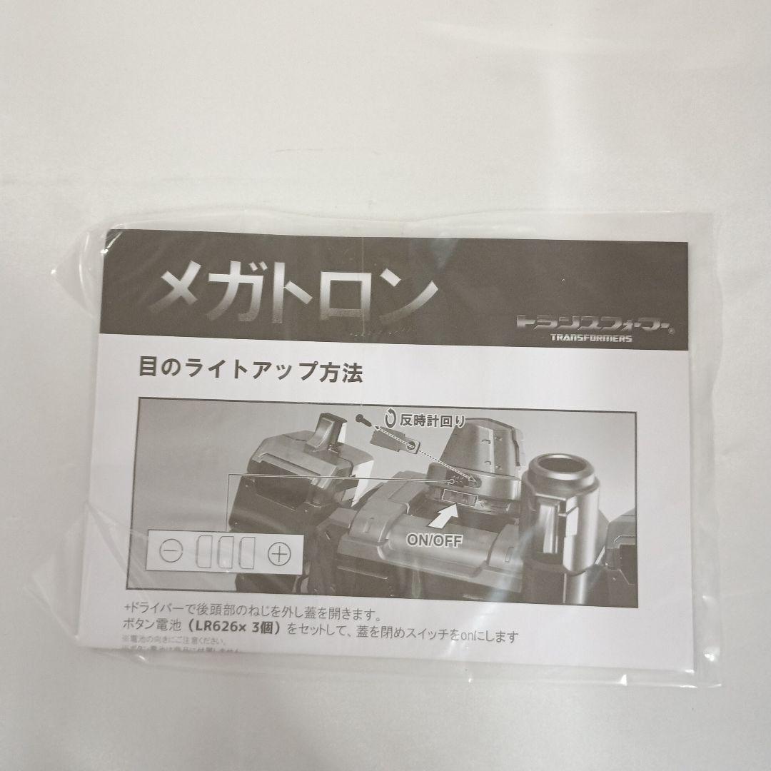 メガトロン 「トランスフォーマー」 MEGA ACTION SERIES