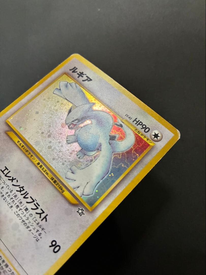 ポケモンカード ルギア 旧裏 neo 拡張パック第1弾 金、銀、新世界へ…