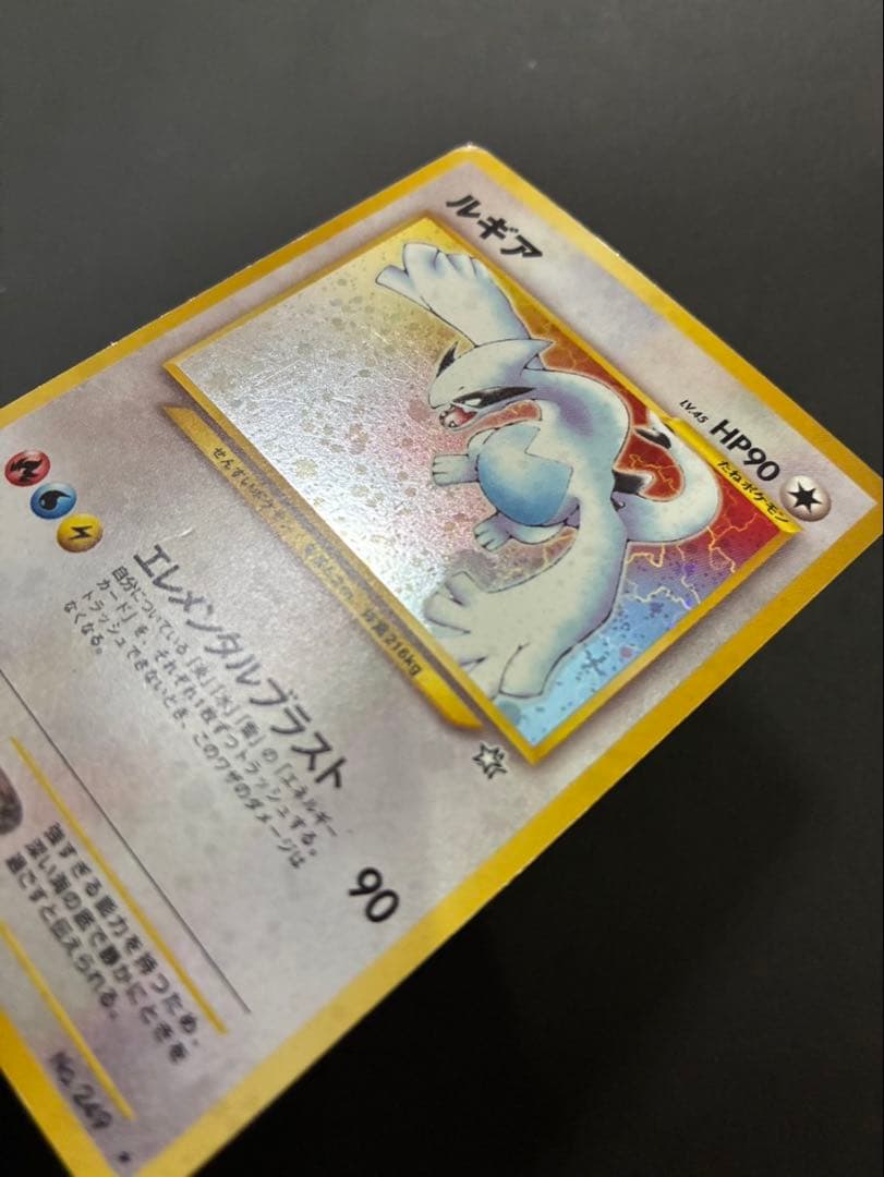ポケモンカード ルギア 旧裏 neo 拡張パック第1弾 金、銀、新世界へ…