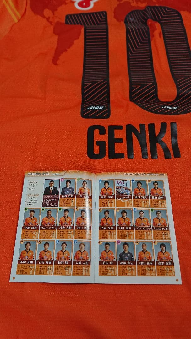 清水エスパルス サイン入りユニフォーム