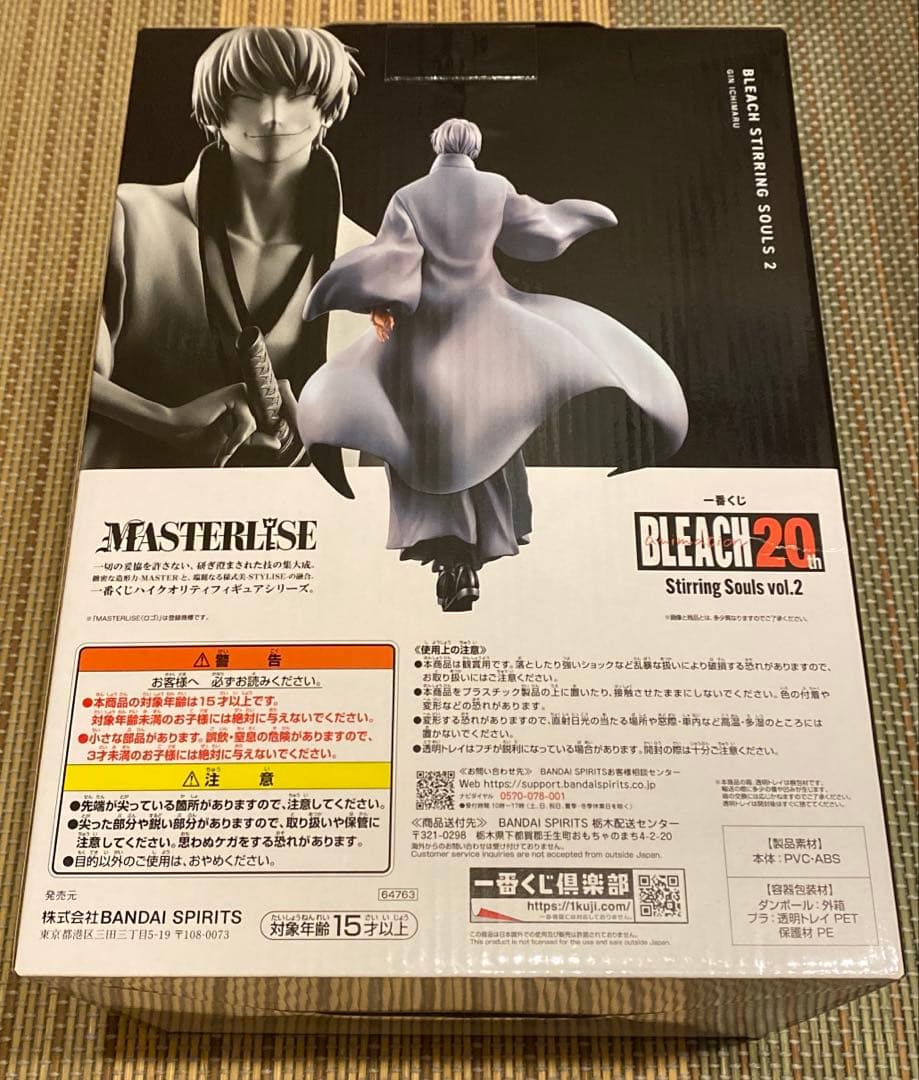 BLEACH 一番くじ　B賞　市丸ギン