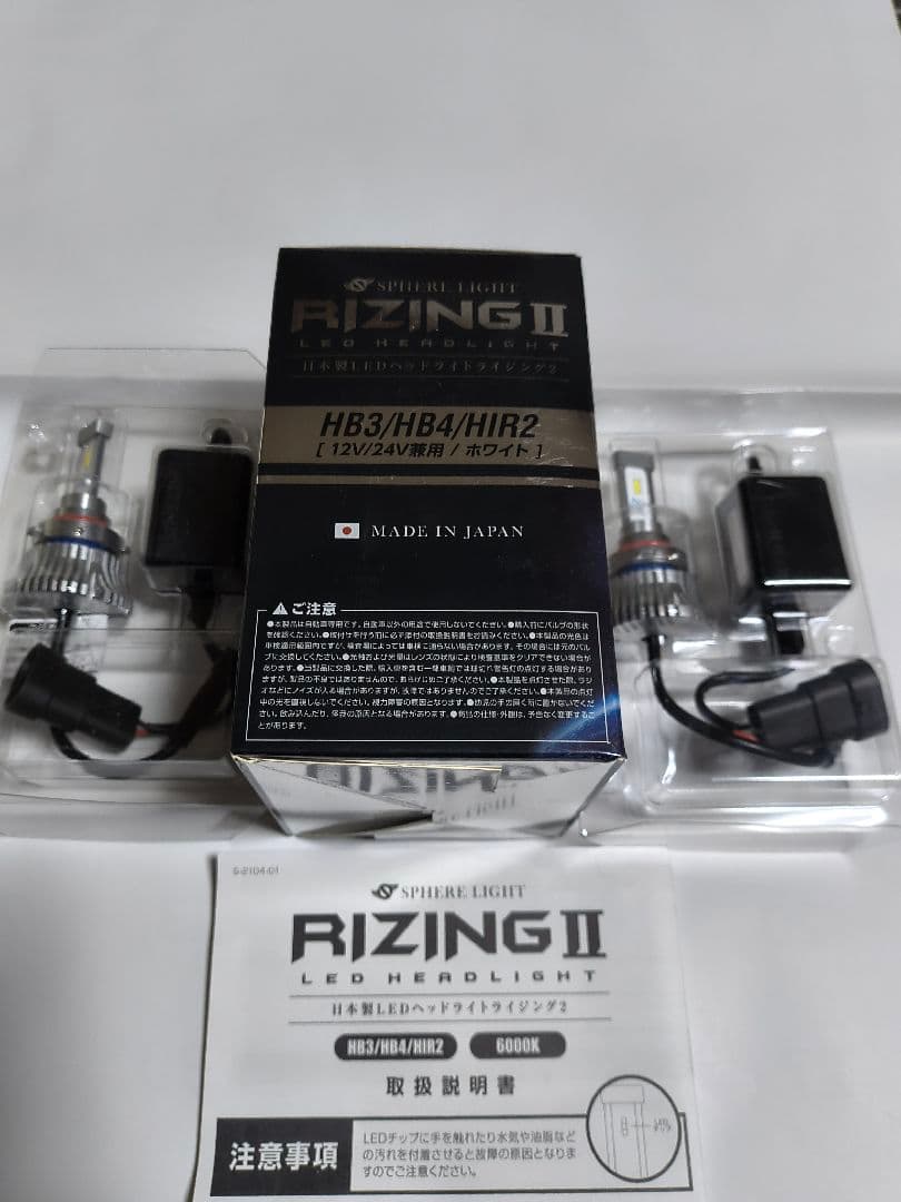 RIZING II LEDヘッドライト HB3/HB4/HIR2 6000K
