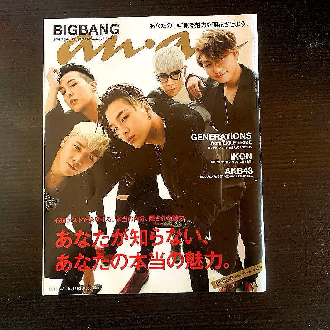 BIGANGグッズ詰め合わせセット