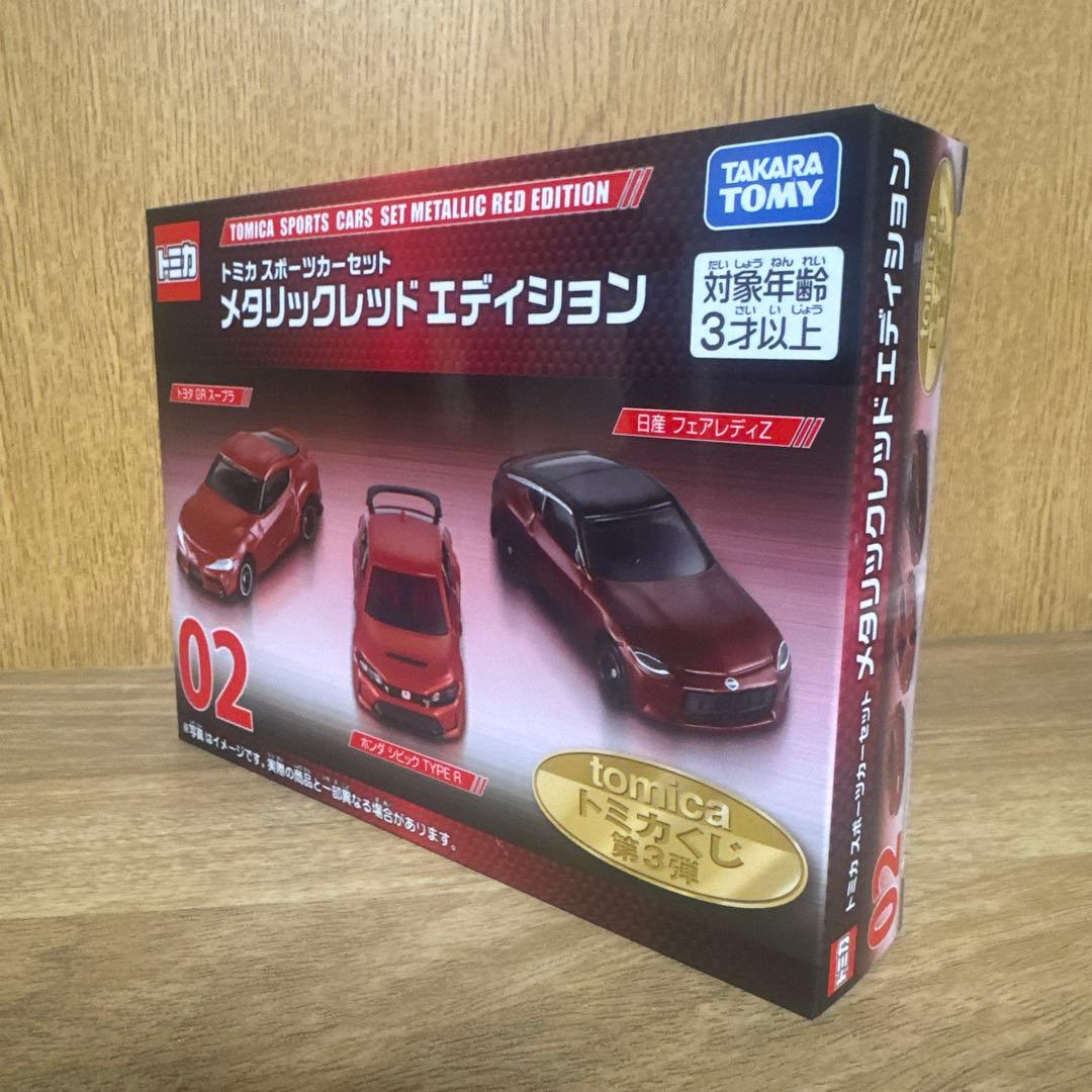 トミカくじ第3弾　01 02 03トミカスポーツカー3セット ハンドタオル付き