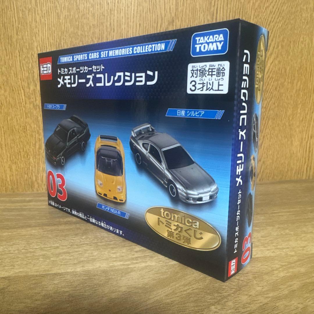 トミカくじ第3弾　01 02 03トミカスポーツカー3セット ハンドタオル付き