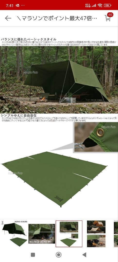 DOD NUNO-ICHI(M) タープ・シェード 1回使用のみ ヌノイチ 軍幕