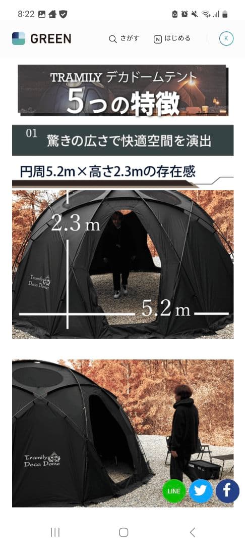 TRAMILY テント 5.2m x 2.5m x 2.3m (H)