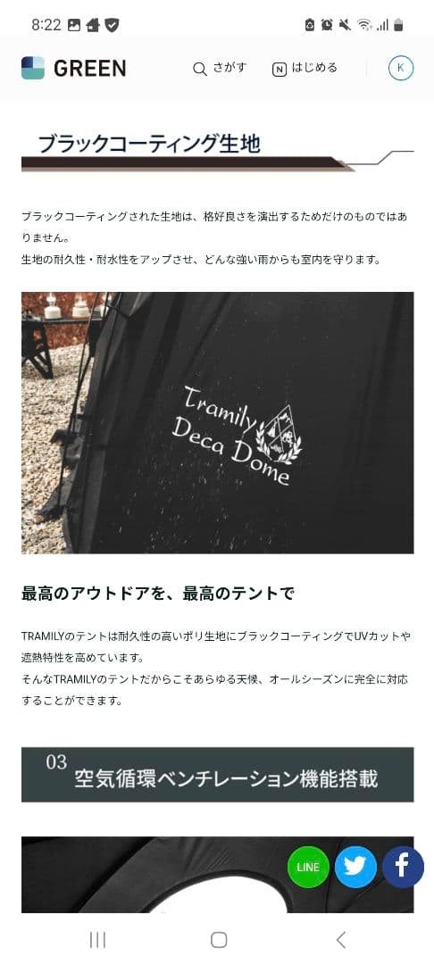 TRAMILY テント 5.2m x 2.5m x 2.3m (H)