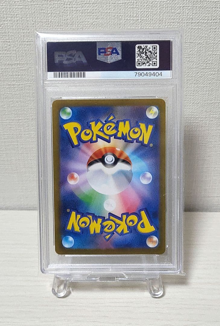 【PSA10】グレイシア　長場雄　プロモ