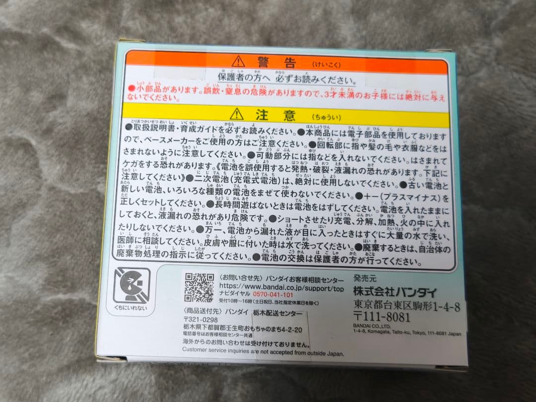 たまごっちパラダイス フォレスト 新品未開封