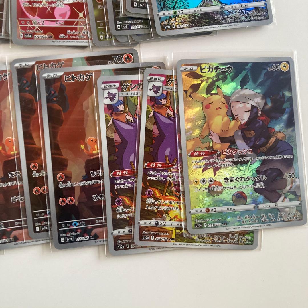 【傷あり】ポケモンカード　AR CHR AR仕様　232枚　おまけ付き