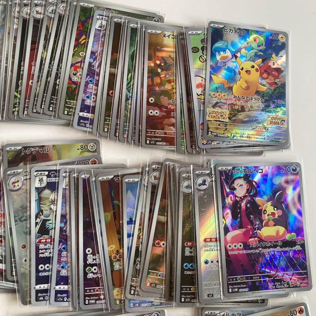 【傷あり】ポケモンカード　AR CHR AR仕様　232枚　おまけ付き