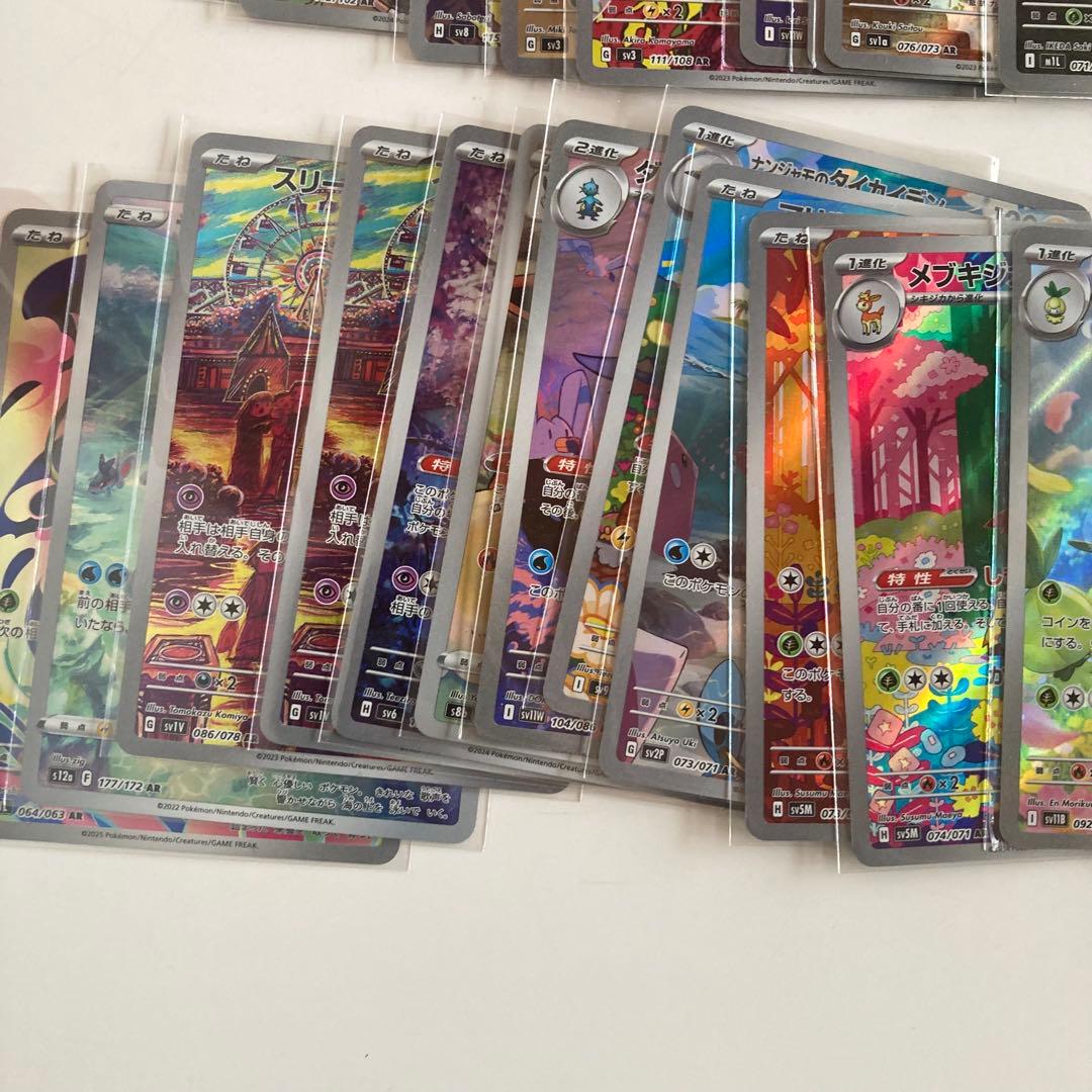 【傷あり】ポケモンカード　AR CHR AR仕様　232枚　おまけ付き