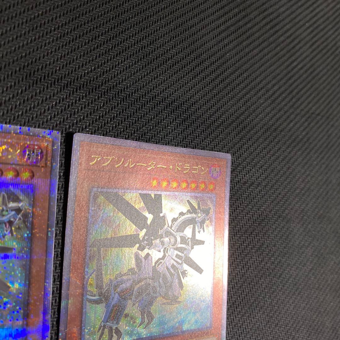 遊戯王　アブソルータードラゴン　25th 3枚セット