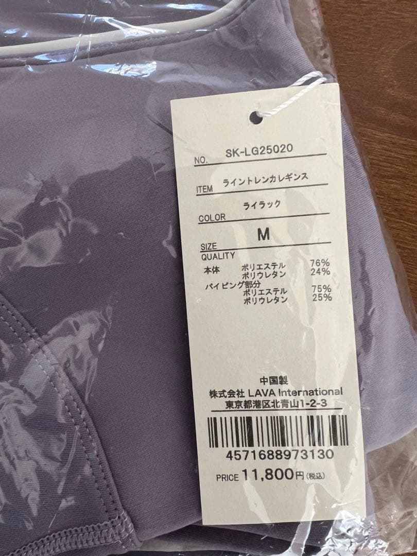 新品 SUKALA ライントレンカレギンス