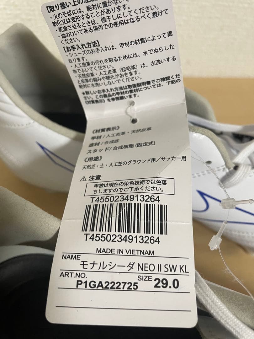 MIZUNO ミズノ モナルシーダ NEO 2 SW KL 29.0cm