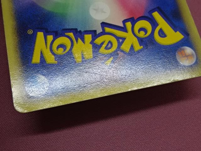 ポケカ ピカチュウ 001/002 ギフトボックス 45-MA0117-01