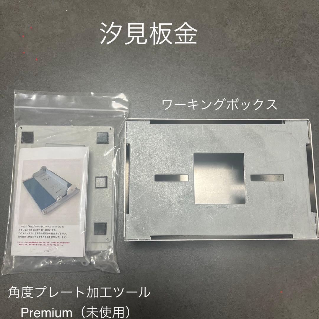 Premium ModelCar　その①