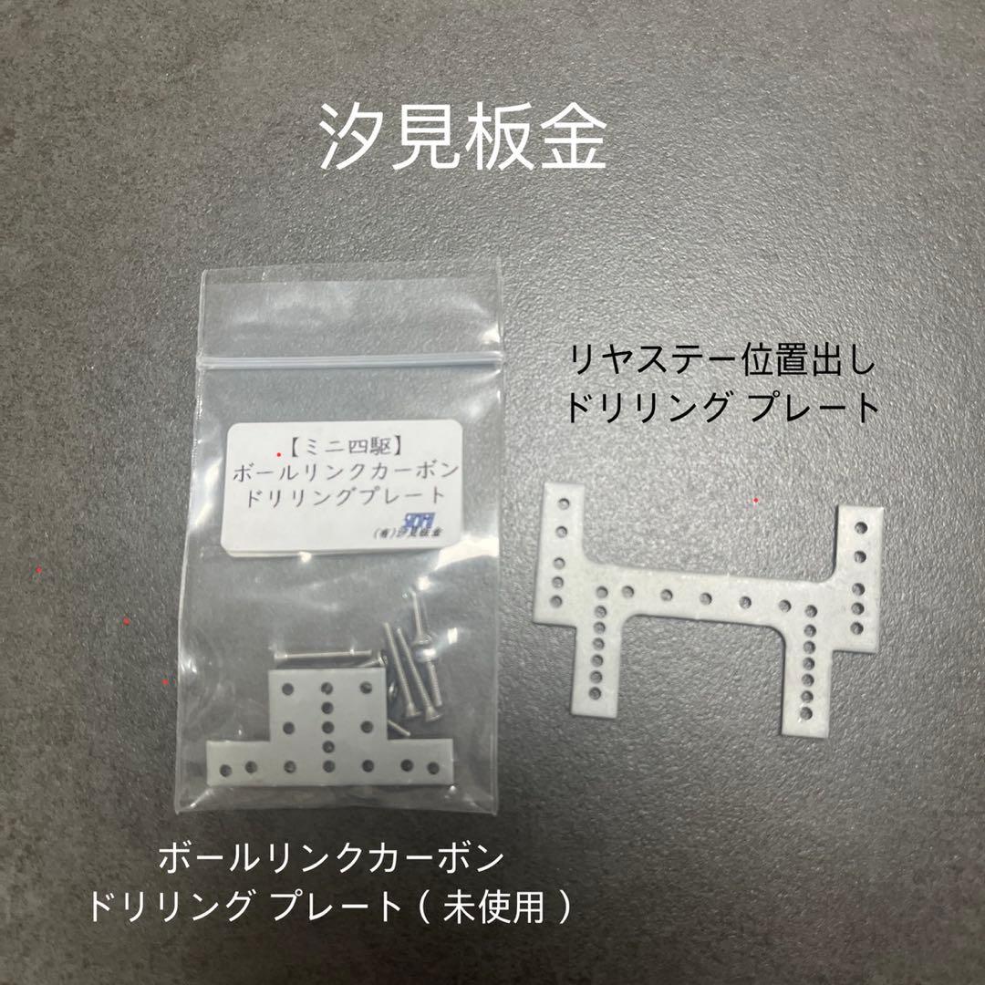 Premium ModelCar　その①
