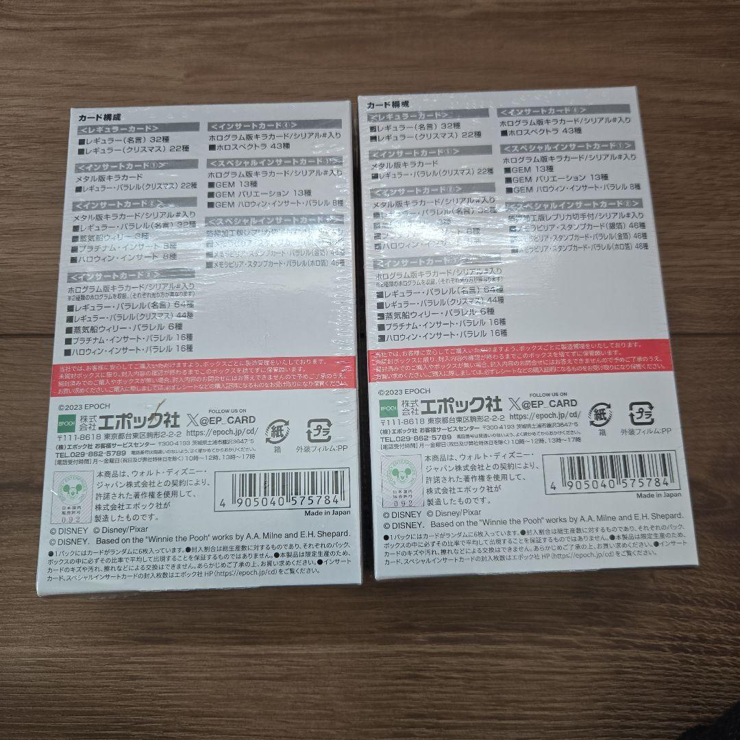 【フィルター付き未使用】Disney 100トレーディングカード