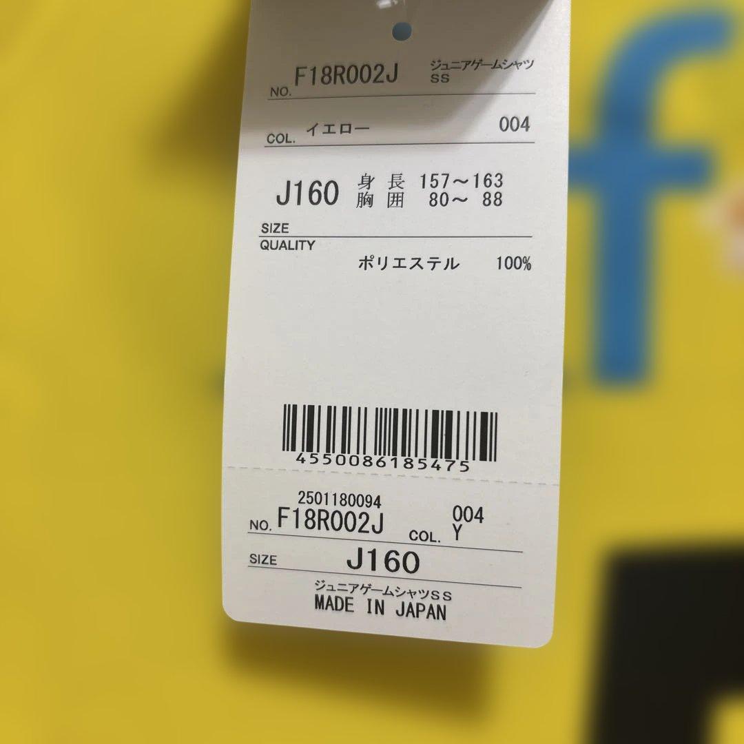 【未使用】柏レイソルユニフォーム160 中山選手