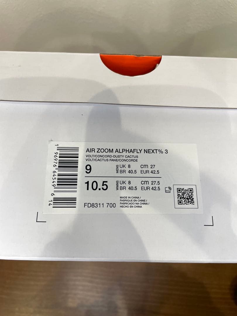 スパイク・シューズ NIKE AIR ZOOM ALPHAFLY NEXT%3 27.5cm