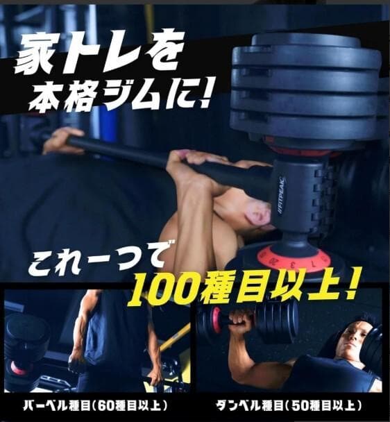 定価12980円★FITPEAK ダンベルコンバーター 重量最大80kg