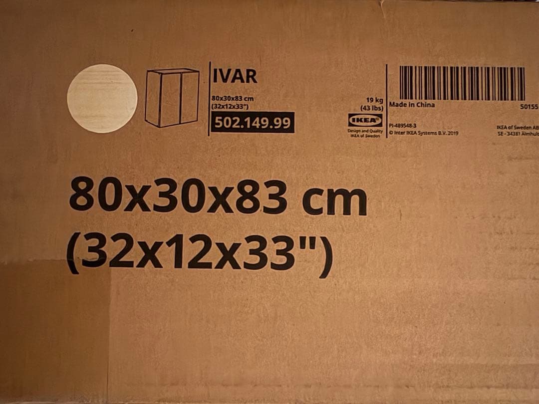 IKEA イーヴァル IVAR