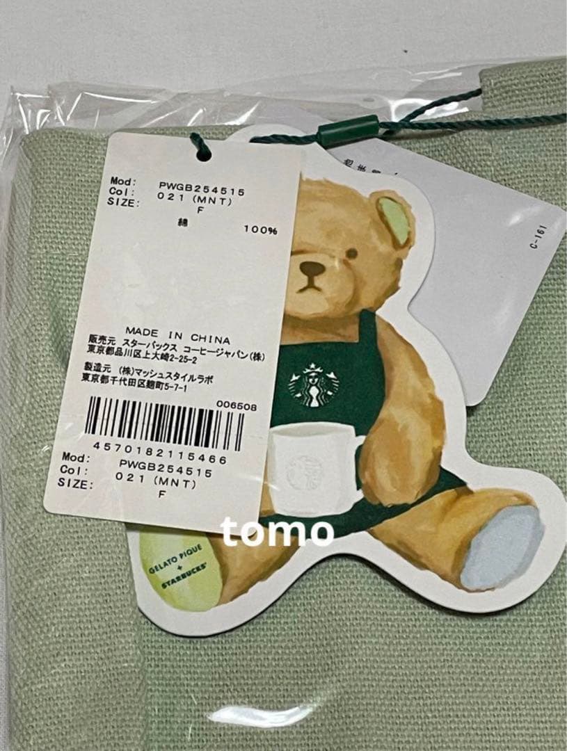 スターバックス　ジェラートピケ　ベアプリントマチ付トートバッグ　ミントグリーン