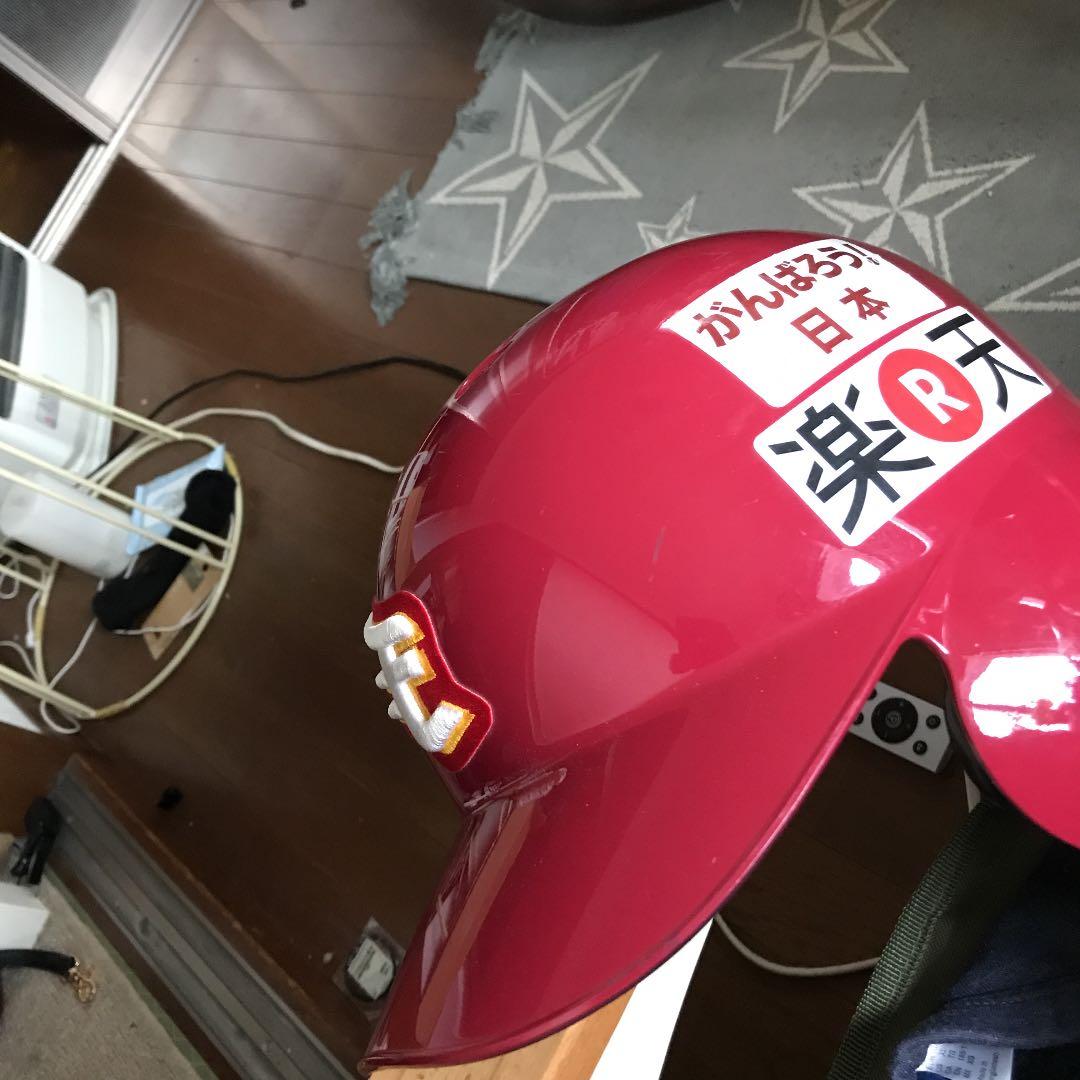 楽天イーグル