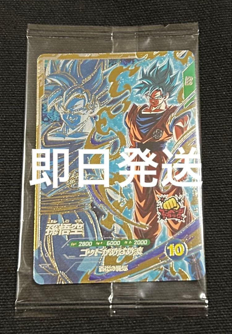 sdvps-001 孫悟空　未開封