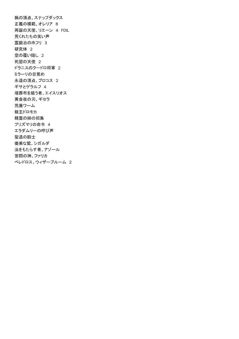 【引退処分】MTG神話レア　等　400枚超　まとめ売り