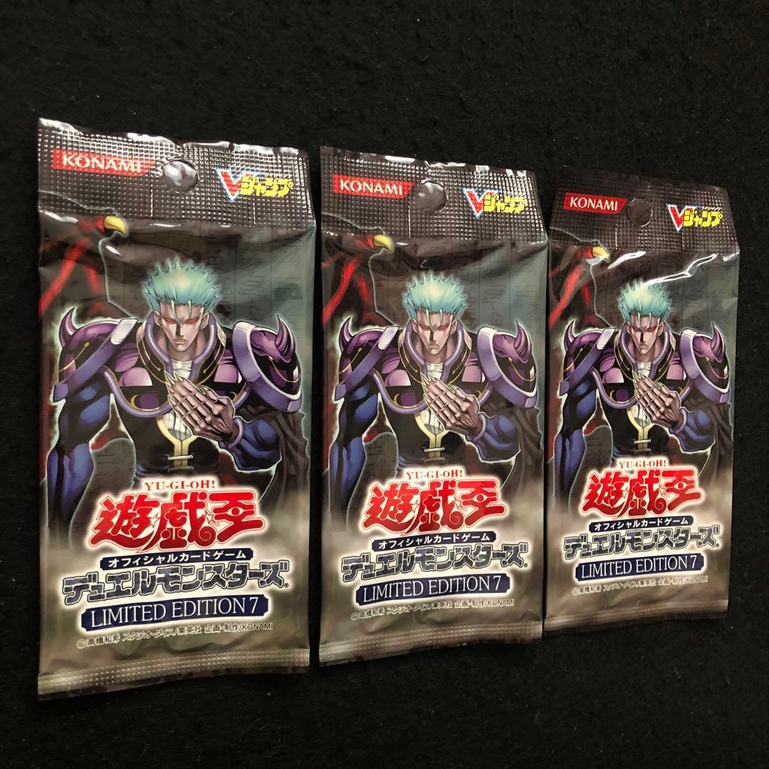 56.⭐️希少【全3パック 未開封品】遊戯王 OCG リミテッドエディション7