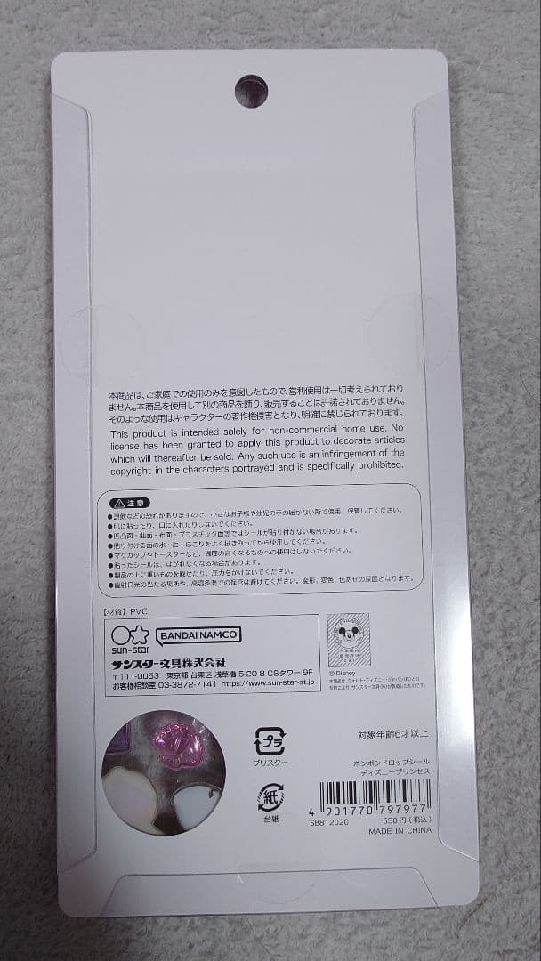 ボンボンドロップシール ディズニー 国内正規品 第二弾８枚セット 最安値