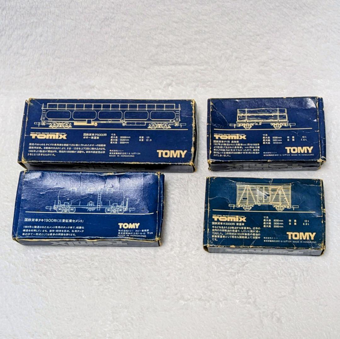 Nゲージ　13車両セット❀　1986年（昭和61年）当時物　お買得❢　即購入OK