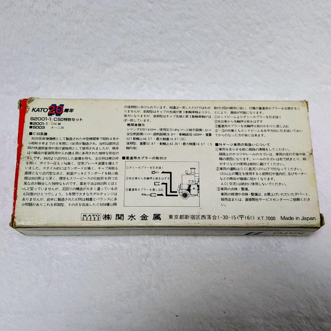Nゲージ　13車両セット❀　1986年（昭和61年）当時物　お買得❢　即購入OK