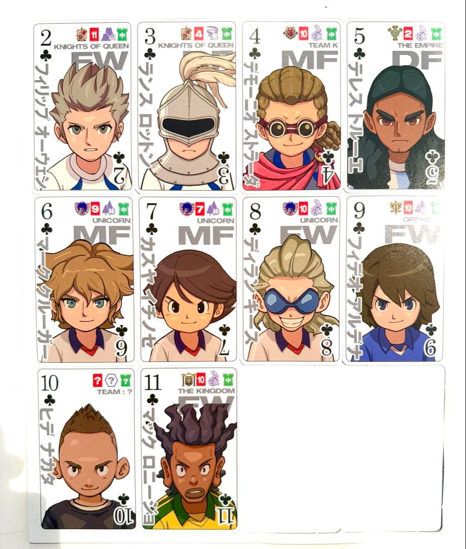 イナズマイレブン　トランプ
