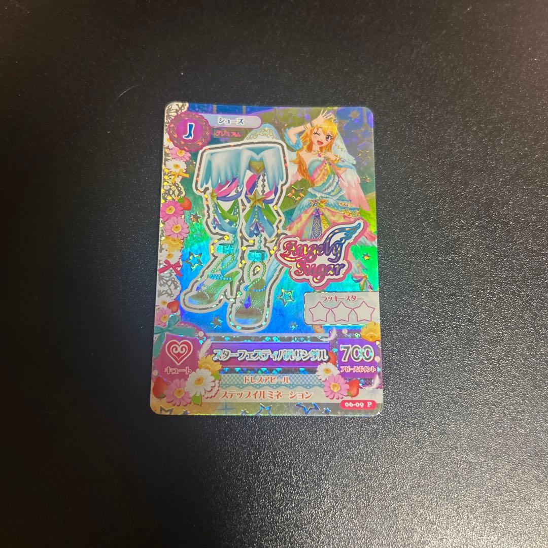 アイカツ カード スターフェスティバルコーデ 星宮いちご 3枚セット