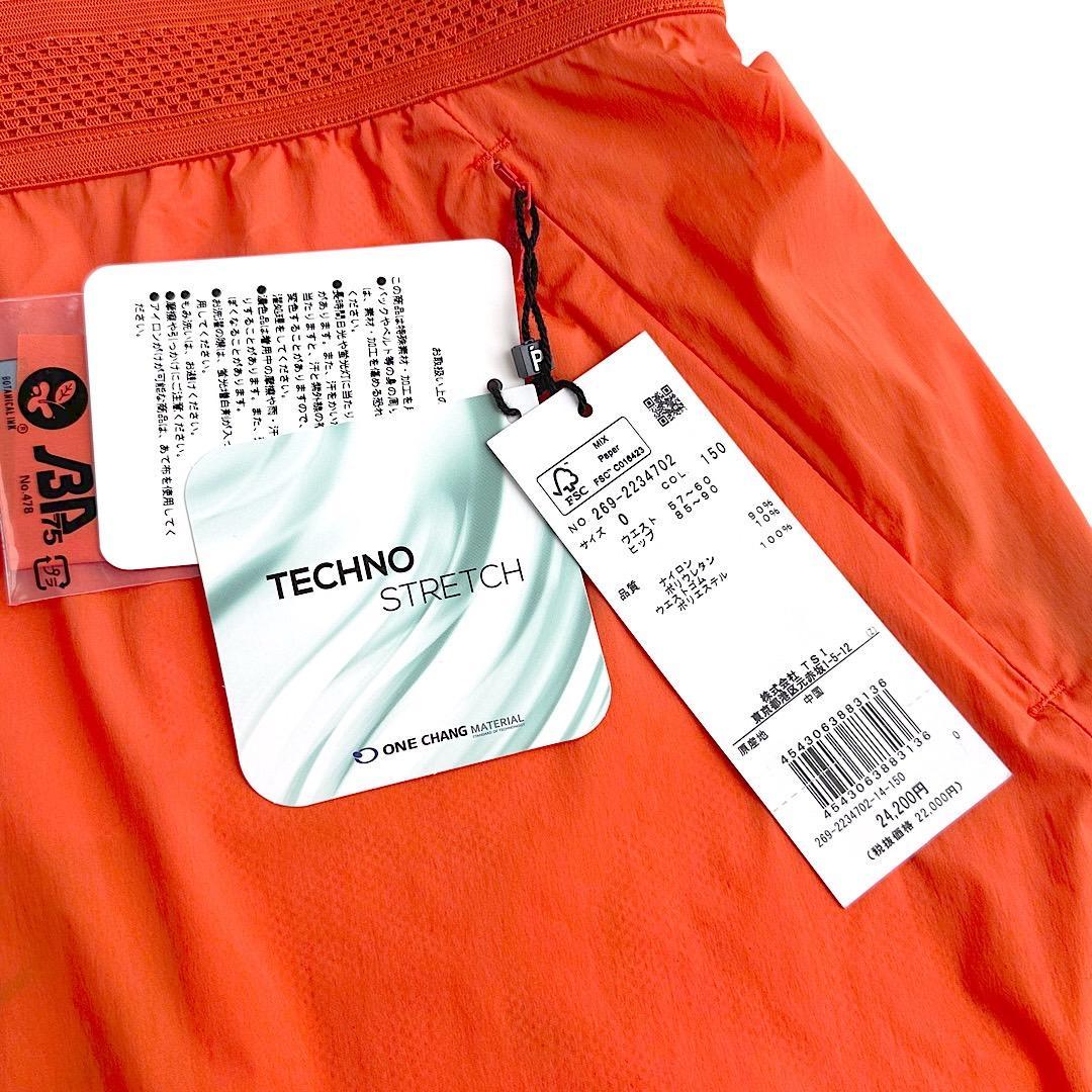 289 PGG 定価24200円 スカート TECHNO STRECH 0 S