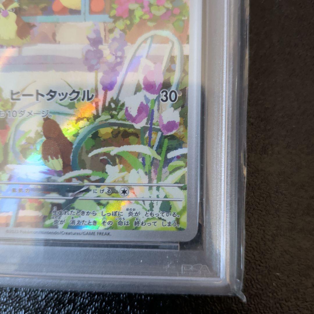 PSA10 ヒトカゲ :フルイラスト [SVG 051/049　ポケモンカード