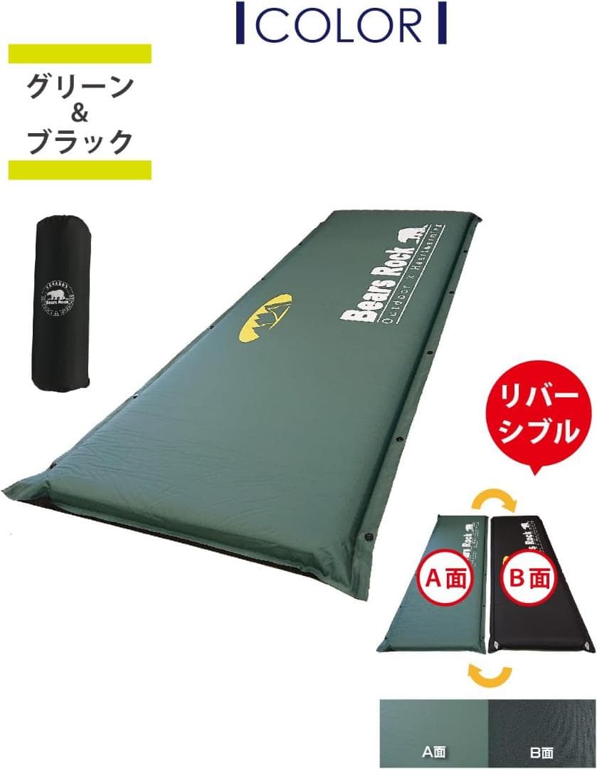 Bears Rock マット キングサイズ 8cm厚 キャンプ・車中泊