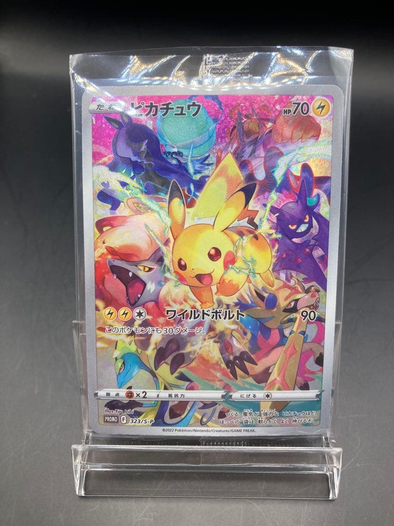 プレシャス ピカチュウ 開封品 プレシャスコレクターボックス 323/s-p