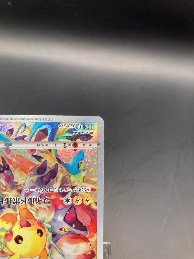 プレシャス ピカチュウ 開封品 プレシャスコレクターボックス 323/s-p