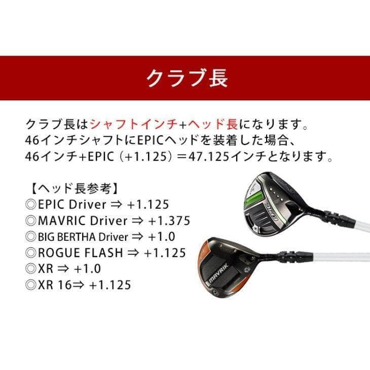 ☆新品キャロウェイ用スリーブ付き三菱ケミカル製 ワークテック飛匠シャフト