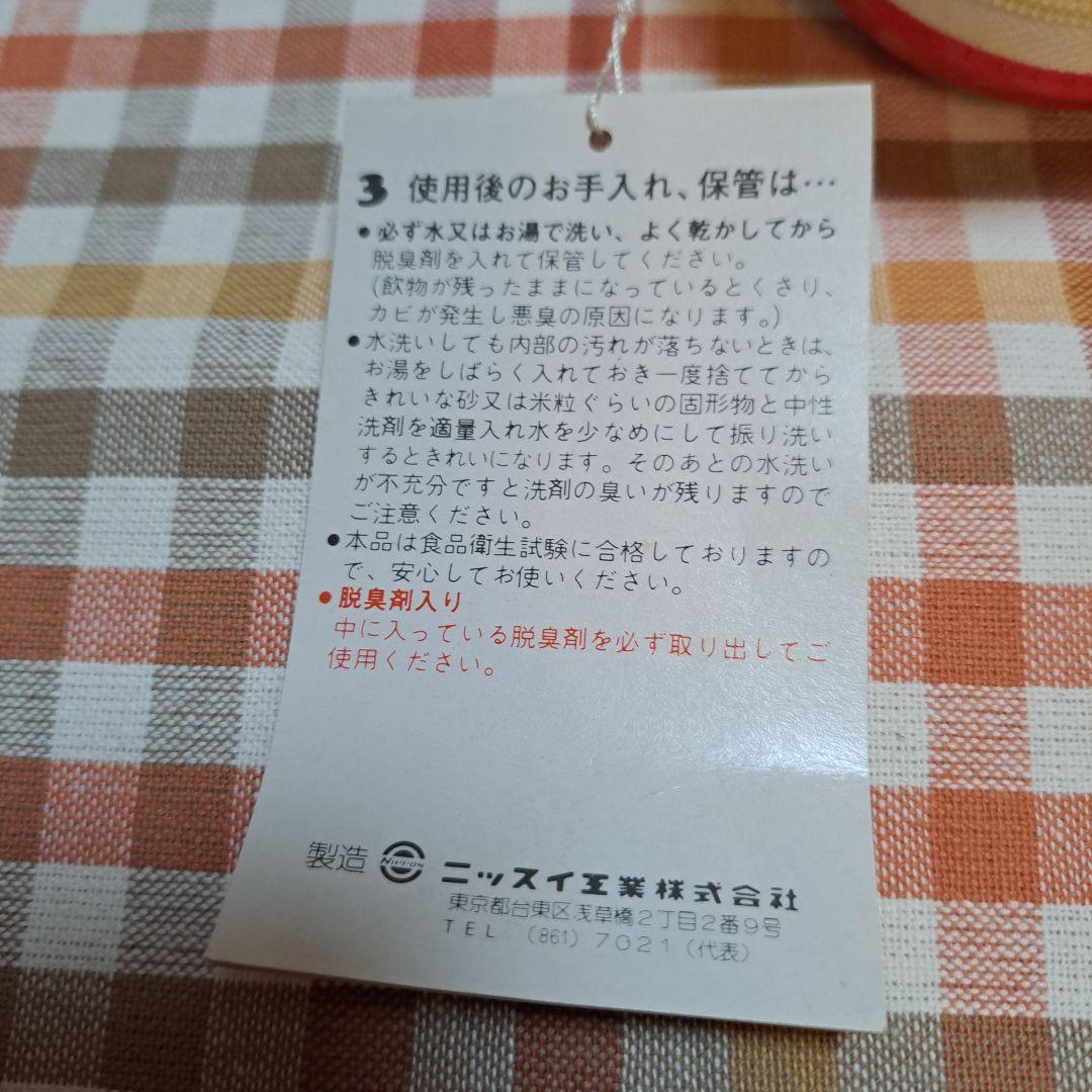お値下げ☆未使用☆昭和レトロ【ベルサイユのばら】こども水筒 550ml♪