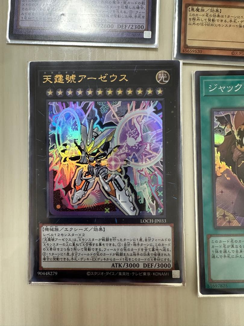 遊戯王　リミットオーバーコレクション　1BOX&オマケ
