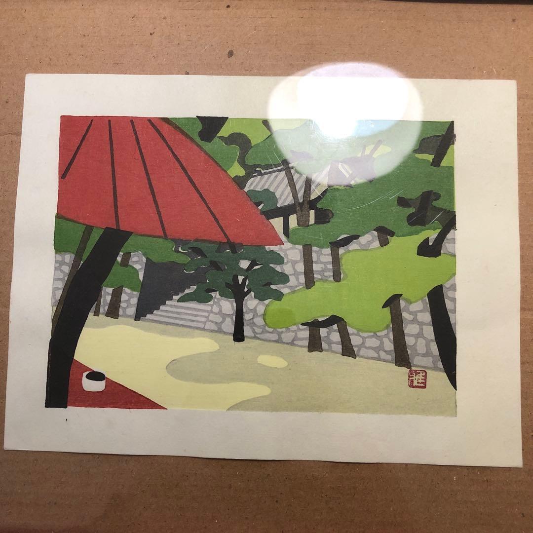 井堂雅夫 版画
