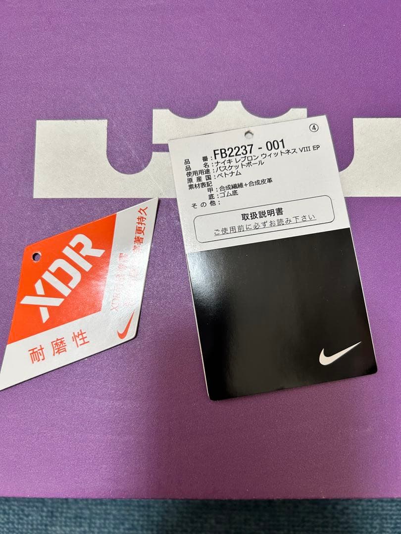 Nike バスケットシューズ レブロンウィットネス パープル