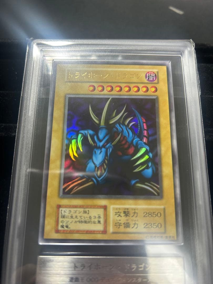 遊戯王カード　トライホーンドラゴン　初期　ars10