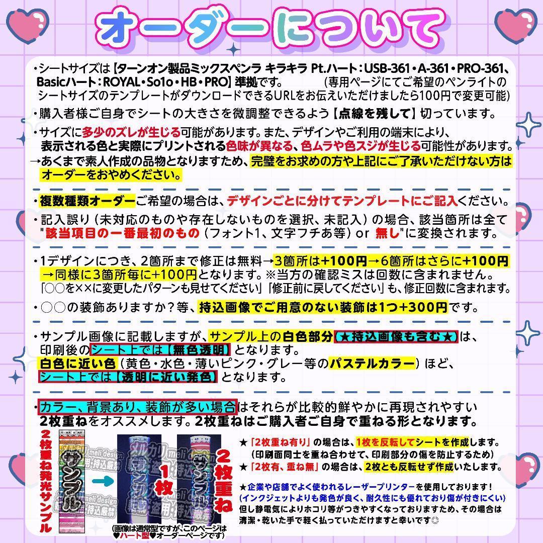 もみじ様⑅キンブレシート オーダー